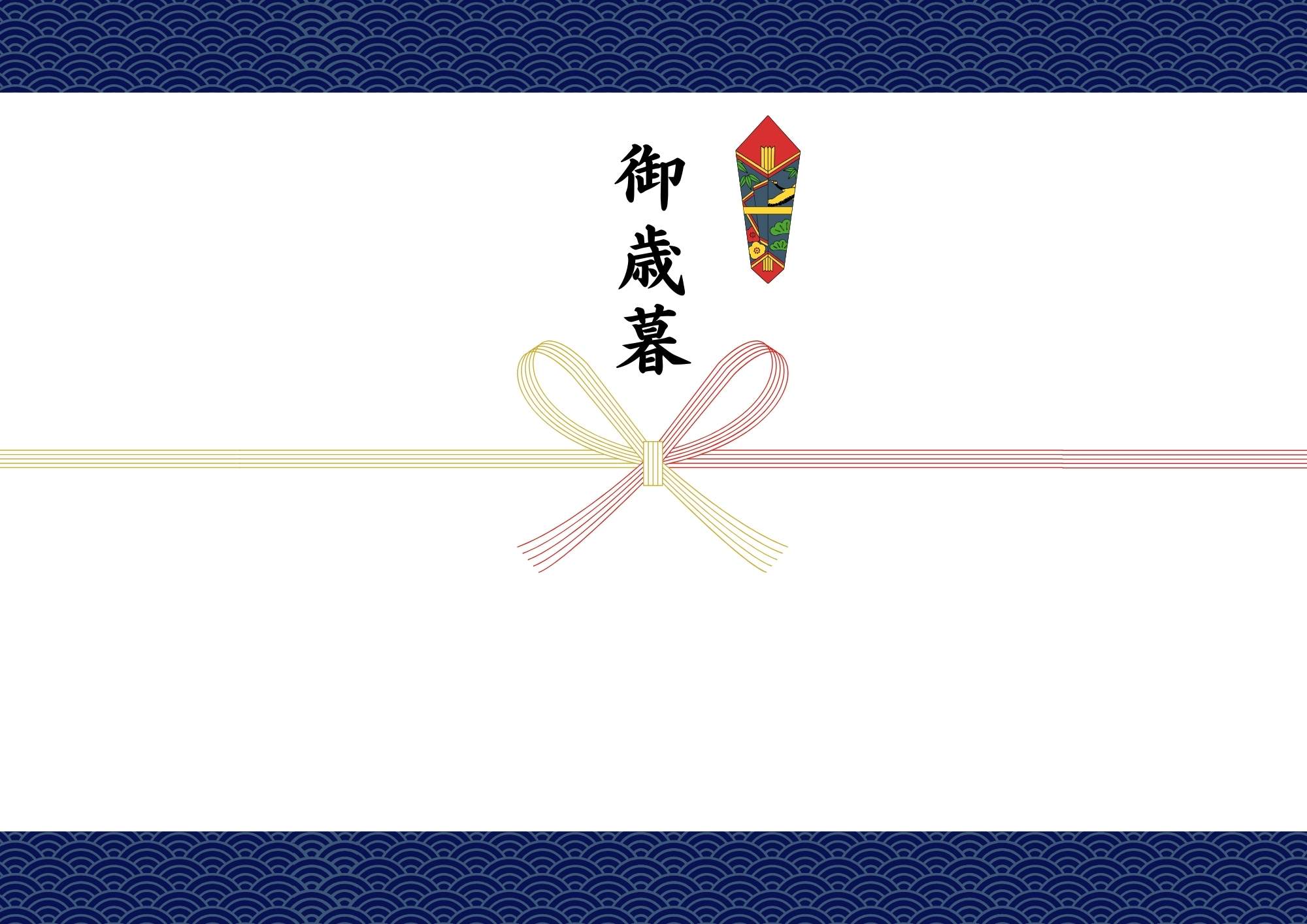 デザインのし　紺